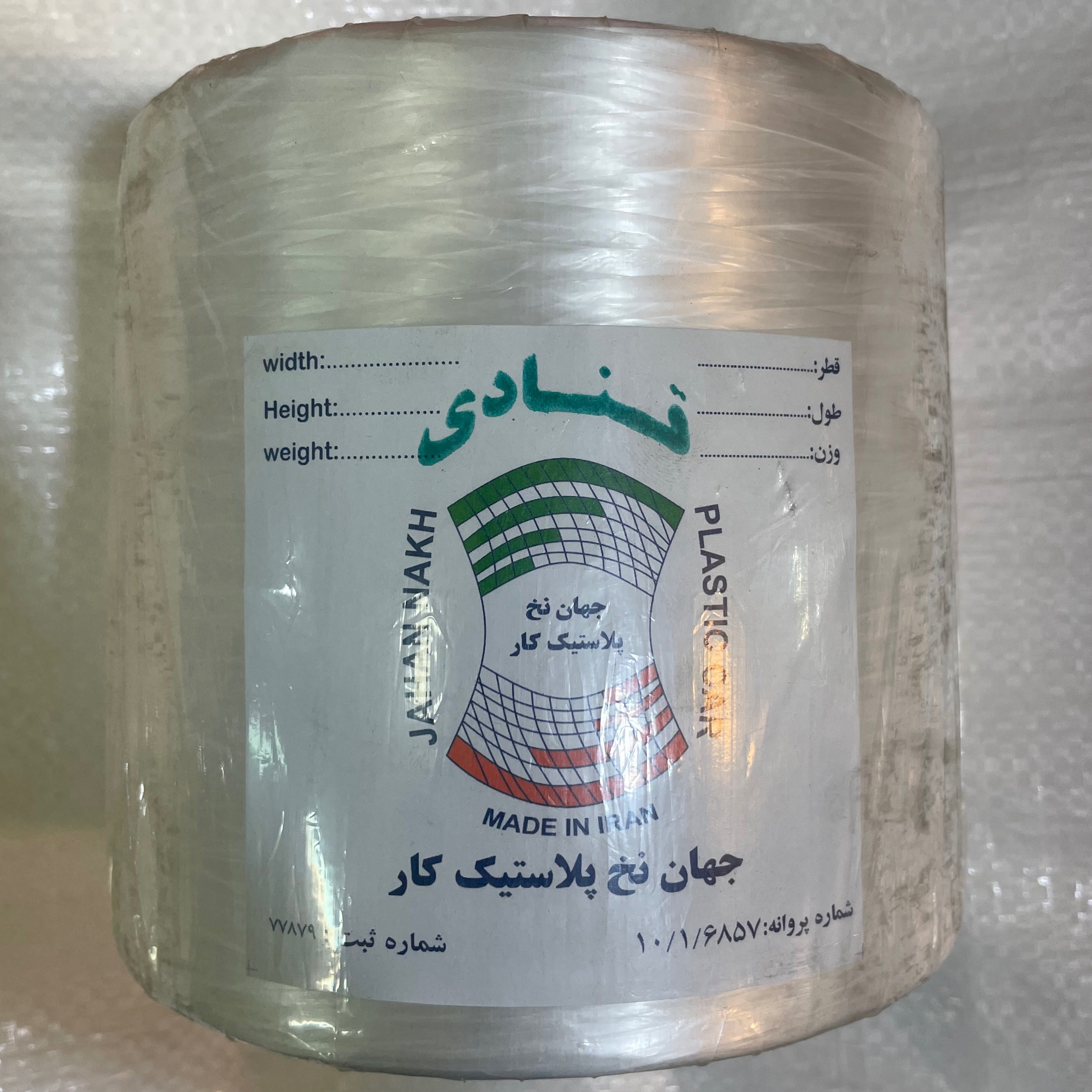نخ کادوئی(قنادی) جهان