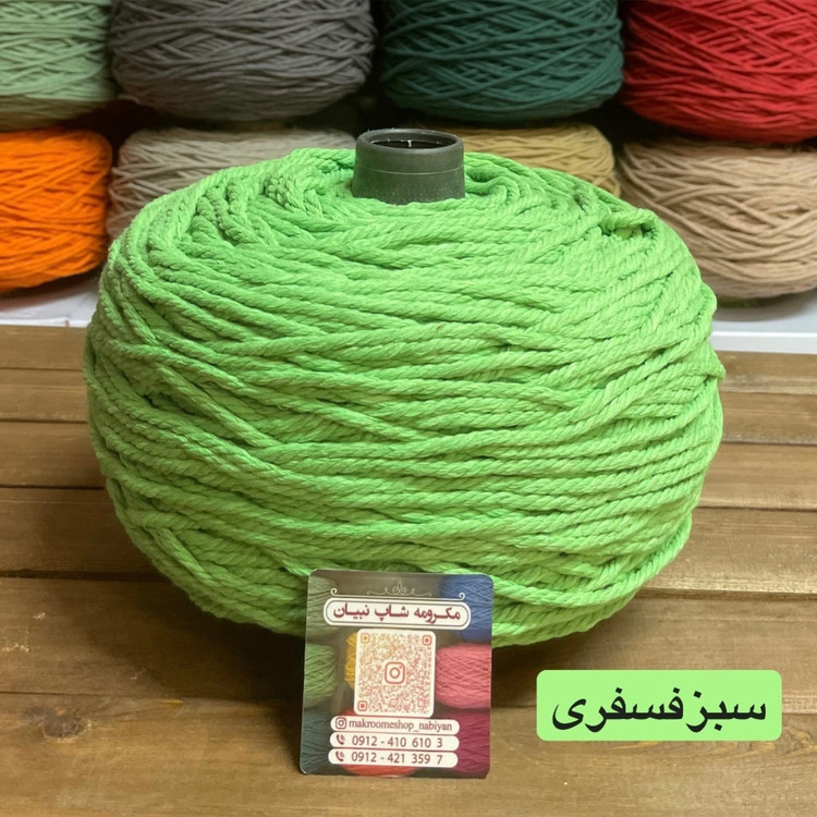 مکرومه سبز فسفری 4 میل(دوک 1.5 کیلویی)
