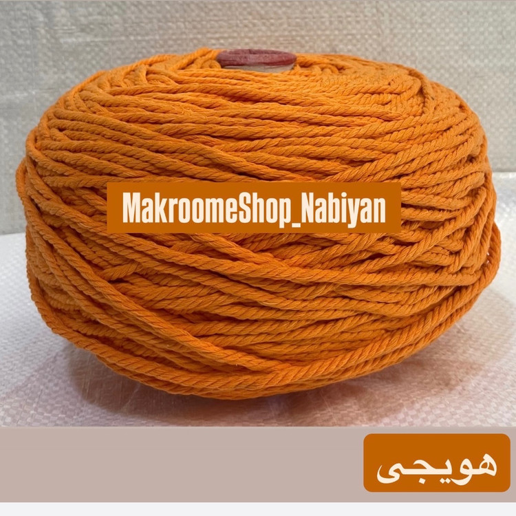 نخ مکرومه هویجی 4 میل(دوک 1.5 کیلویی)