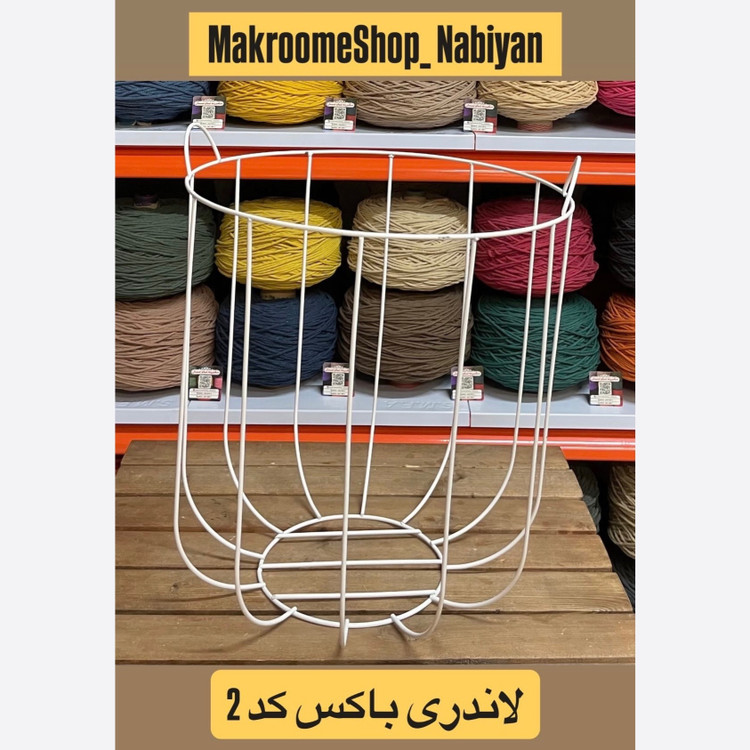 لاندری باکس کد 2