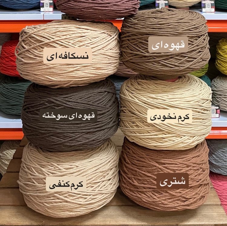 نخ مکرومه بافی (نیم کیلویی)