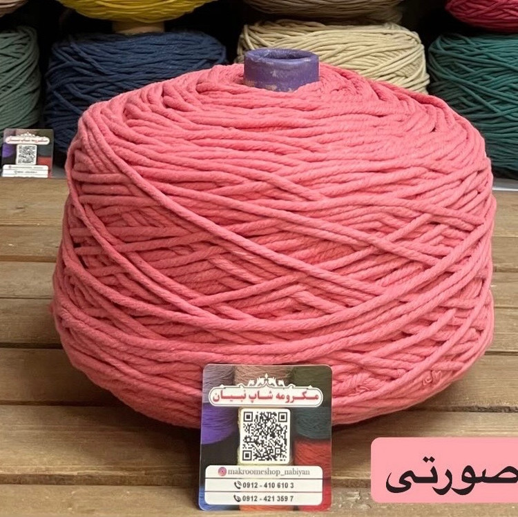 نخ مکرومه بافی (نیم کیلویی)