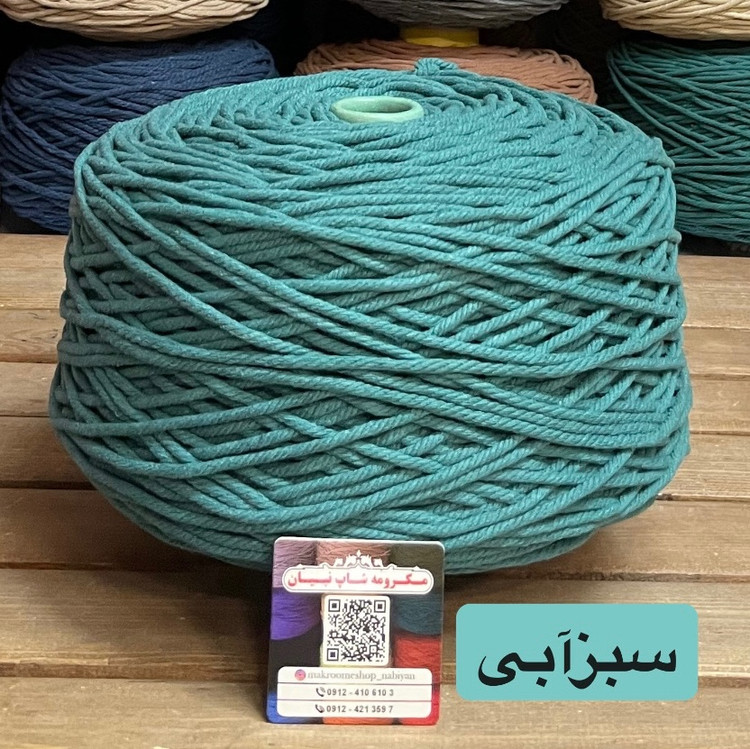نخ مکرومه بافی (نیم کیلویی)