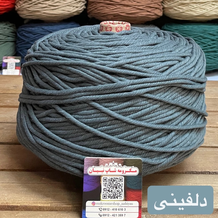 مکرومه دلفینی 4 میل(دوک 1.5 کیلویی)