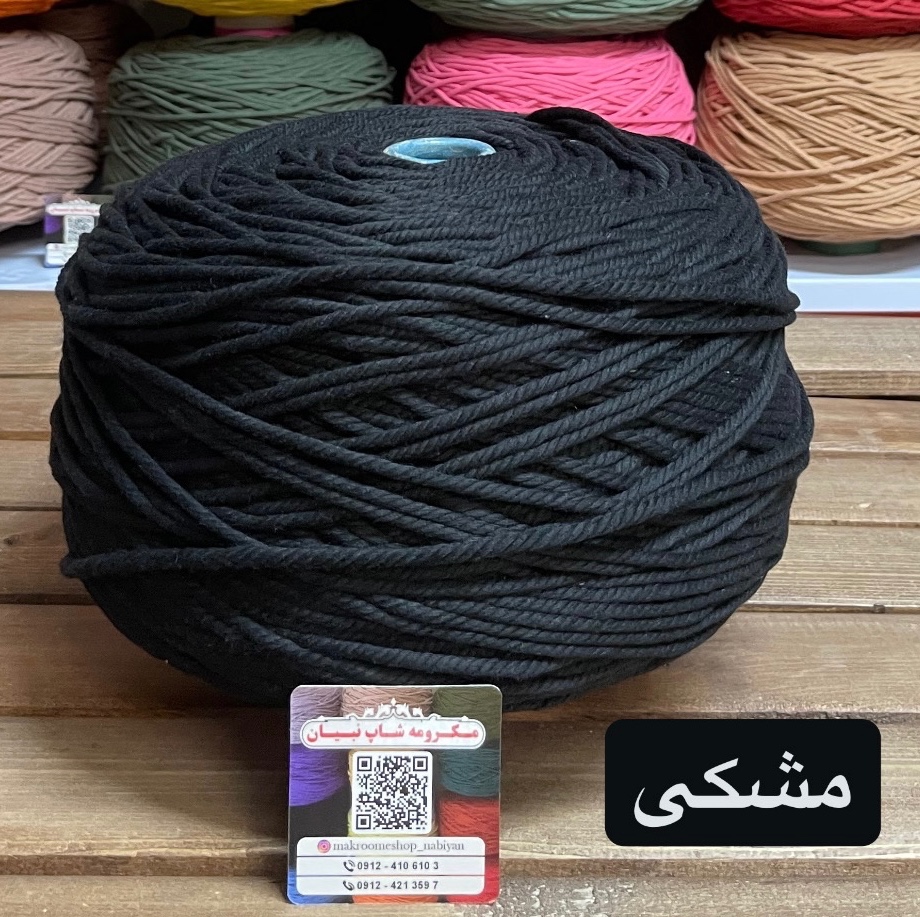 نخ مکرومه مشکی 4میل (دوک 1.5 کیلویی)