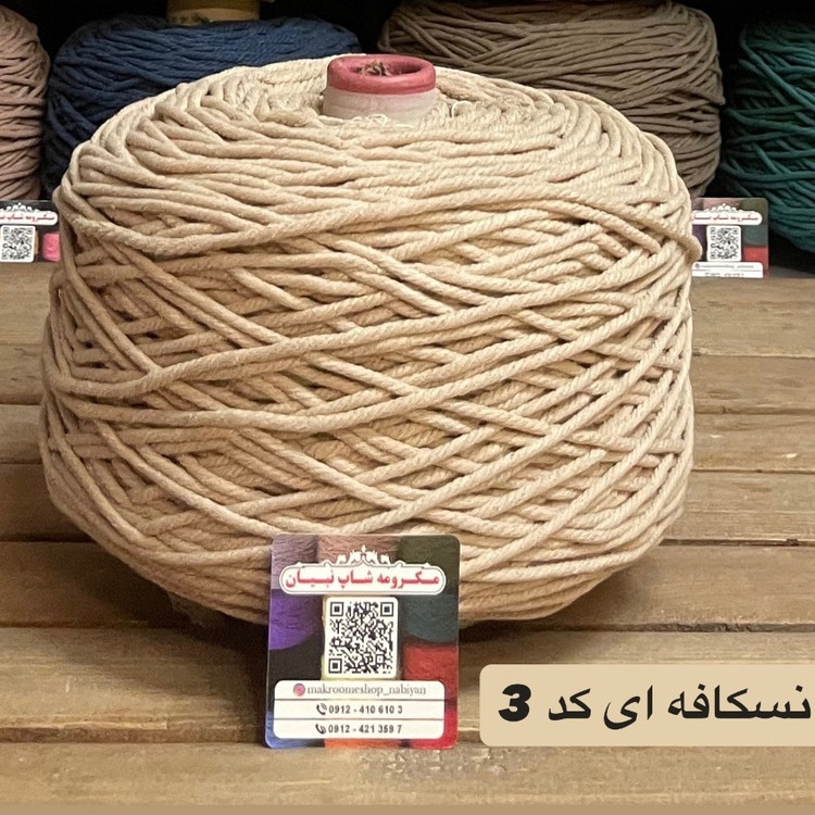 نخ مکرومه بافی میل ( متری )