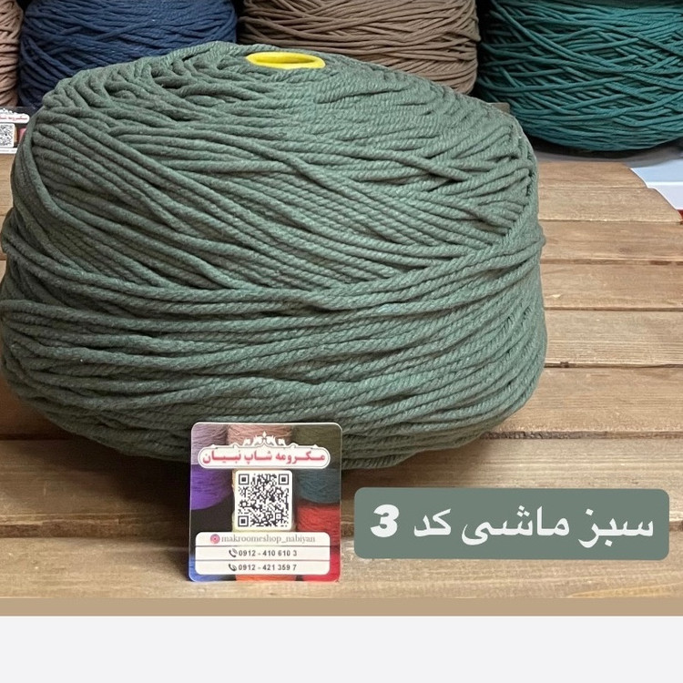 نخ مکرومه بافی میل ( متری )