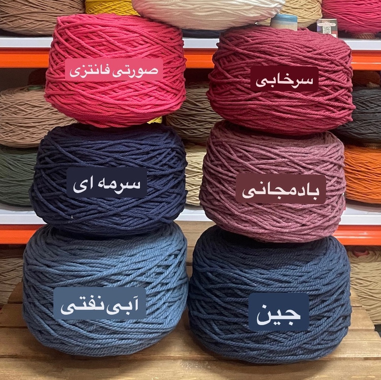 نخ مکرومه بافی میل ( متری )