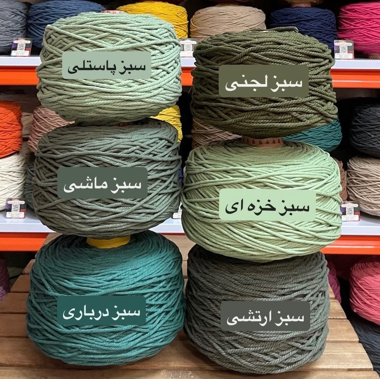 نخ مکرومه بافی میل ( متری )