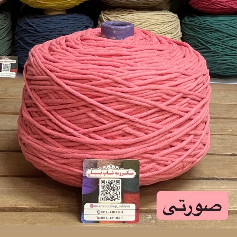 نخ مکرومه صورتی 4 میل ( دوک 1.5 کیلویی)