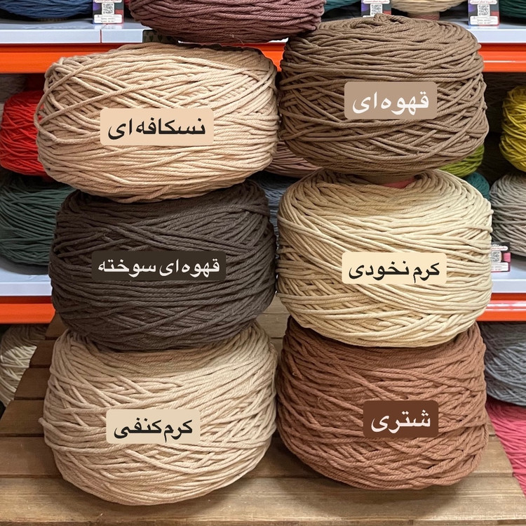 نخ مکرومه بافی رنگی (1 کیلویی)