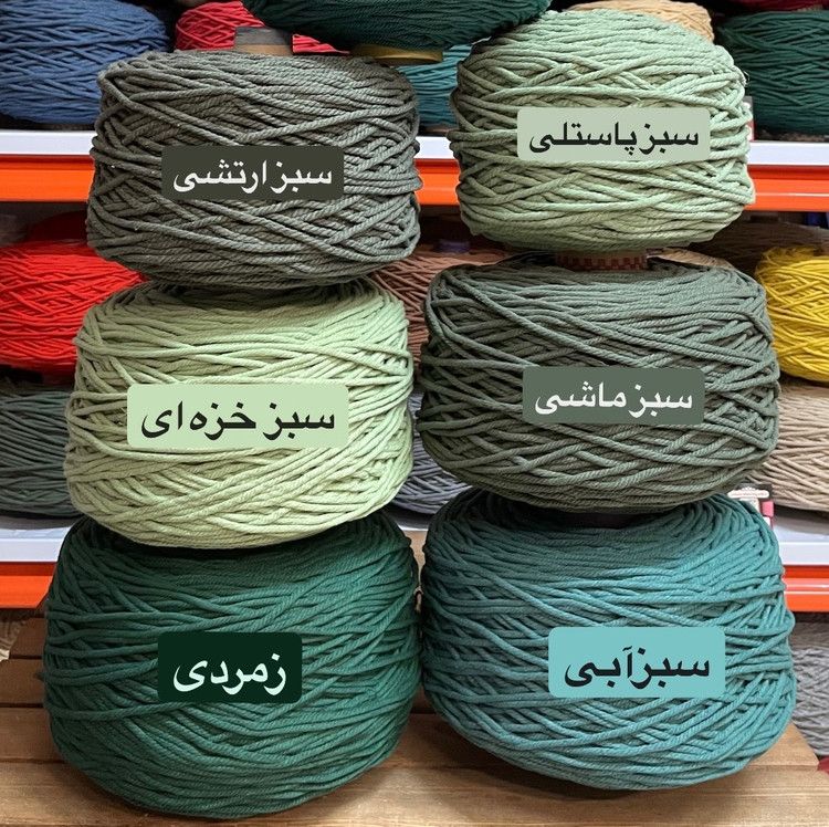 نخ مکرومه بافی رنگی (1 کیلویی)