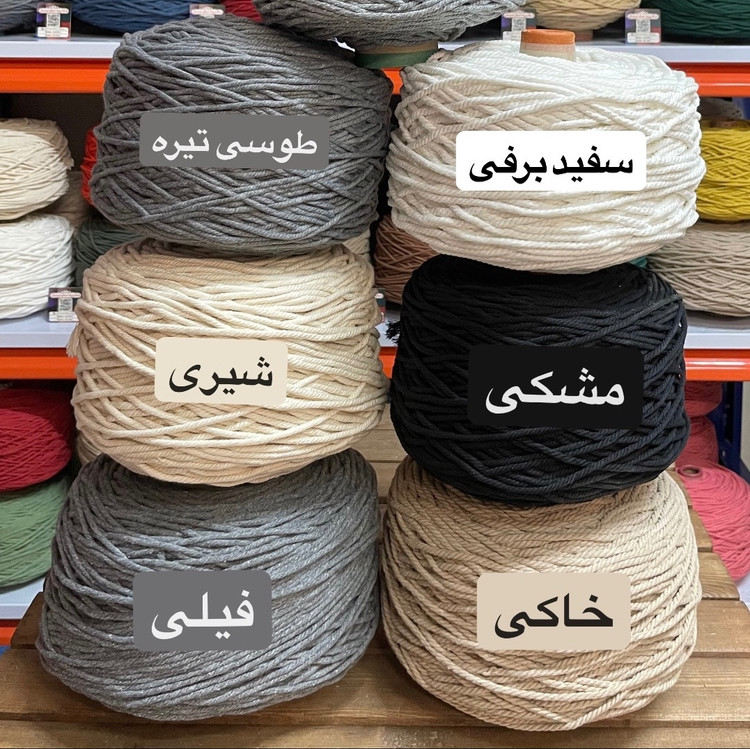نخ مکرومه بافی رنگی (1 کیلویی)