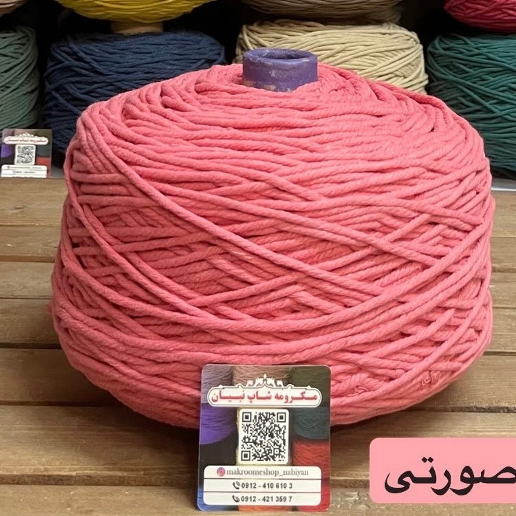 نخ مکرومه بافی رنگی (1 کیلویی)